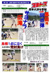 スポトスニュース～第22回山鹿灯篭杯中学硬式野球大会