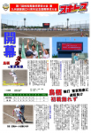 スポトスニュース～第17回林和男旗杯野球大会兼九州連盟創立45周年記念国際野球大会開幕～