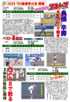 スポトスニュース～球春到来　TKU旗春季大会　開幕～