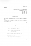 鳥栖リトルシニア～2026年度入部説明会のご案内～